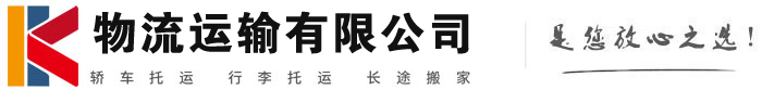 雄县物流有限公司